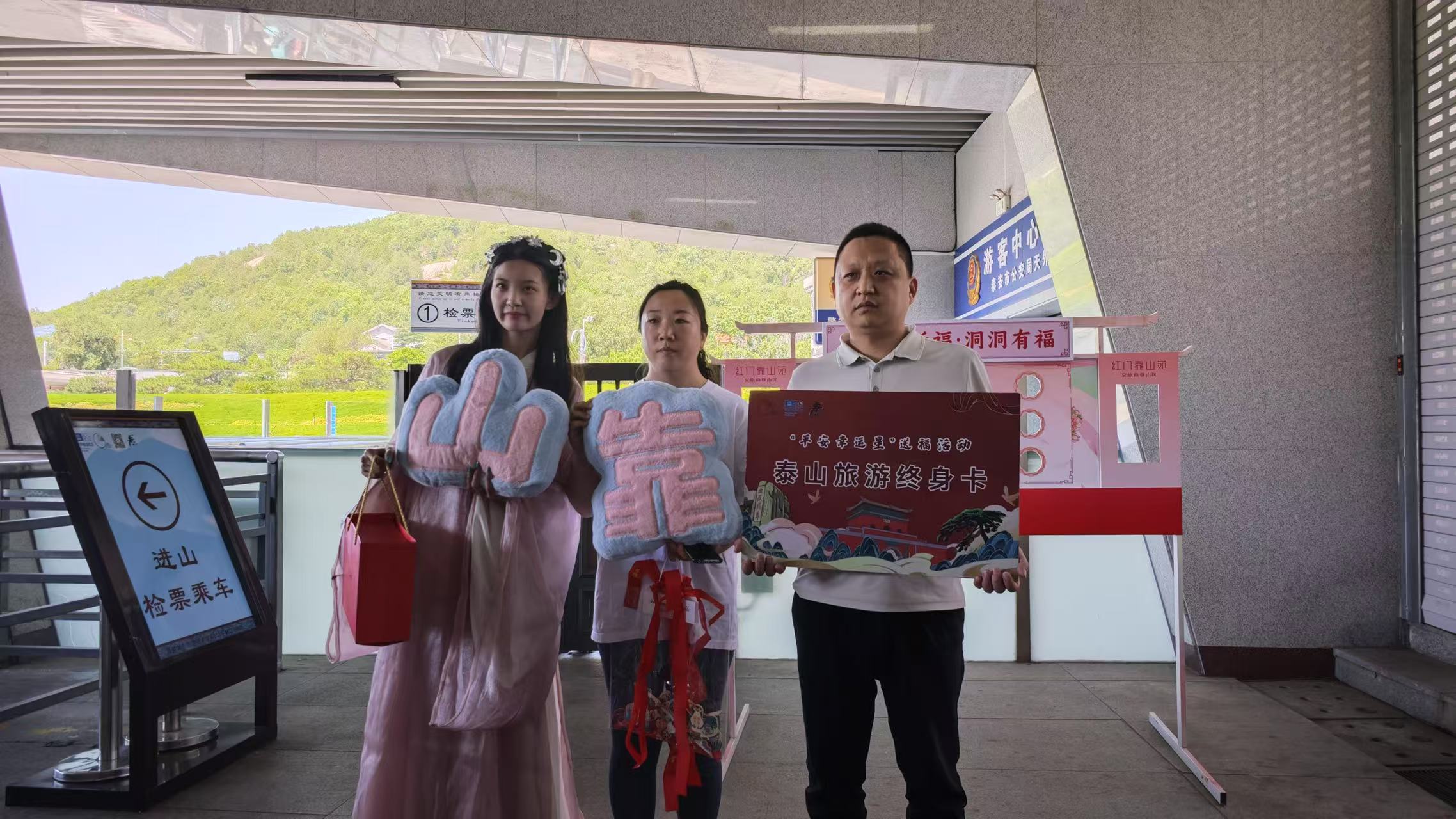 泰山景区迎来2026年度第300万名进山游客(图1)