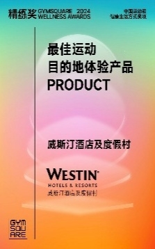 MBI榜单之外的“隐形选手”：威斯汀的品牌健康逻辑与高端酒店赛道新变量(图2)